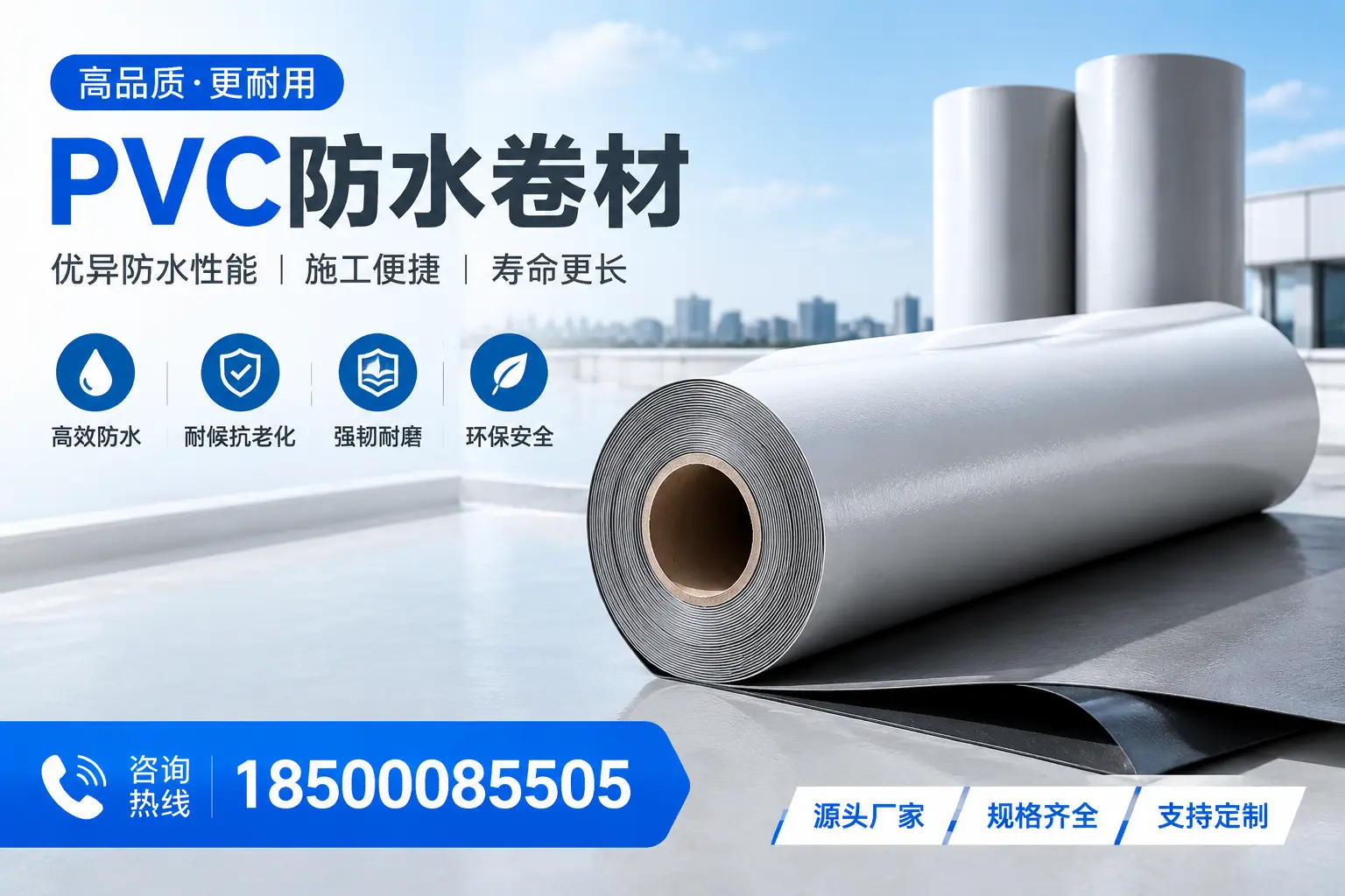 如何正确使用PVC防水卷材,提升家居防水效果,适合郴州的用户