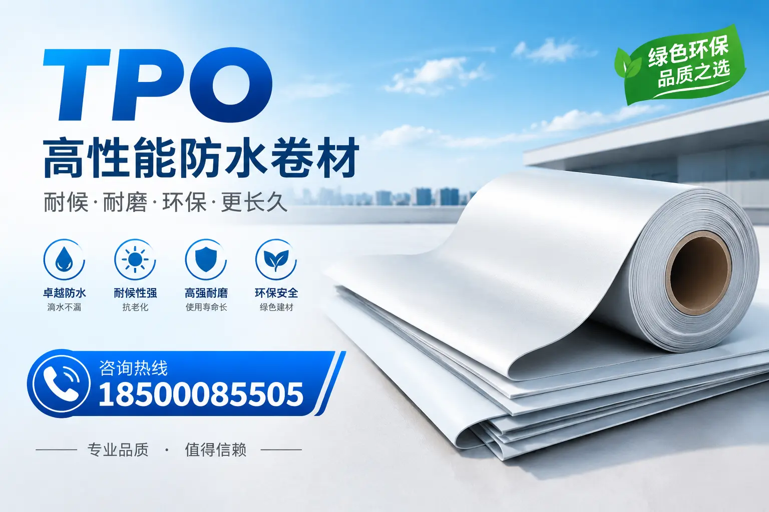 如何选择适合的tpo材料？郴州企业选型指南